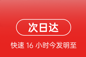 舟山航空空运航空货运 航空货运