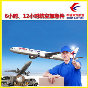 舟山航空空运公司谈空运的四大作用是什么